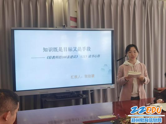 青年教师分享读书感悟