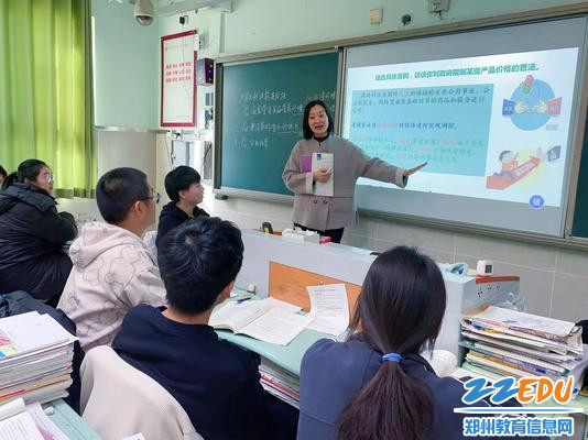教师授课