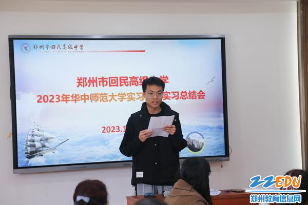 实习教师代表陈昊分享实习心得