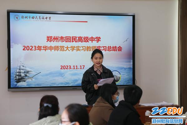 实习教师代表黄新柯分享实习心得
