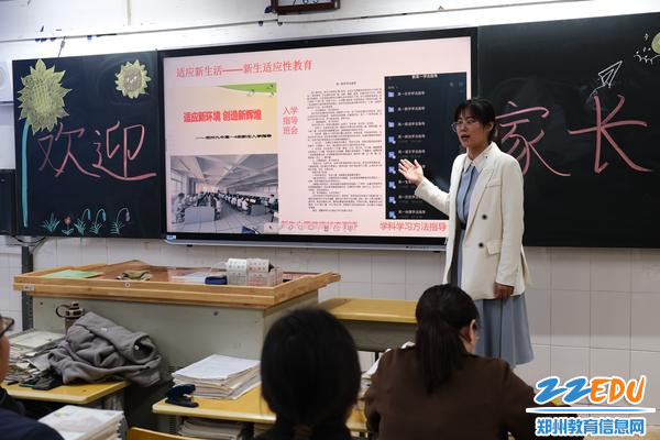 1郑州九中开展期中家长会活动