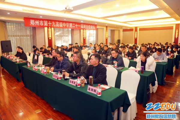 3部分中层干部和班主任参加开幕式_副本