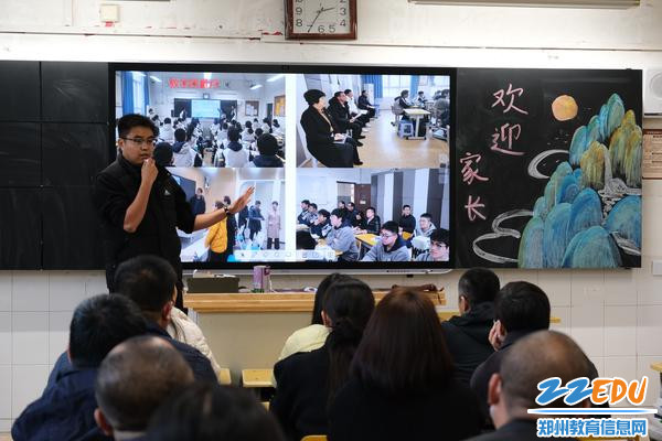 4池渊老师家长会上介绍学校教学质量月活动