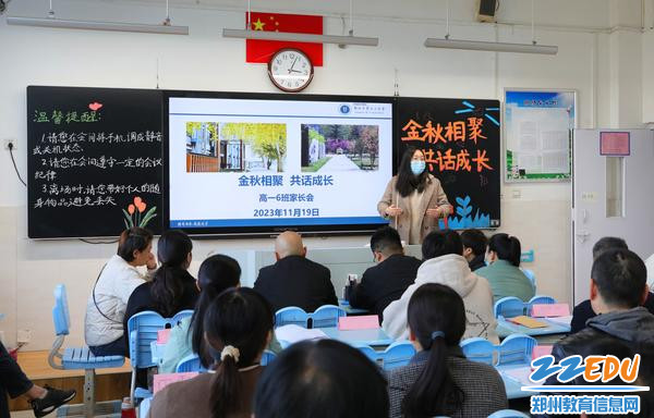 班主任介绍家长会主要内容