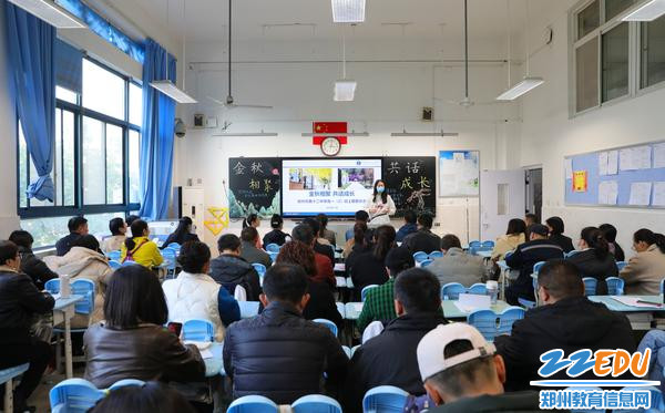 郑州12中举行高一年级家长会