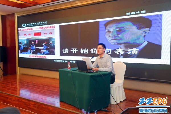 4王付全老师作典型发言_副本