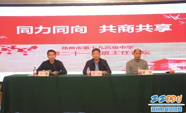 2副校长张浩（中）、工会负责人翟刚（右）、政教处主任潘冠华（左）参加论坛开幕式。_副本