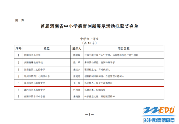 微信图片_20231115161100_副本