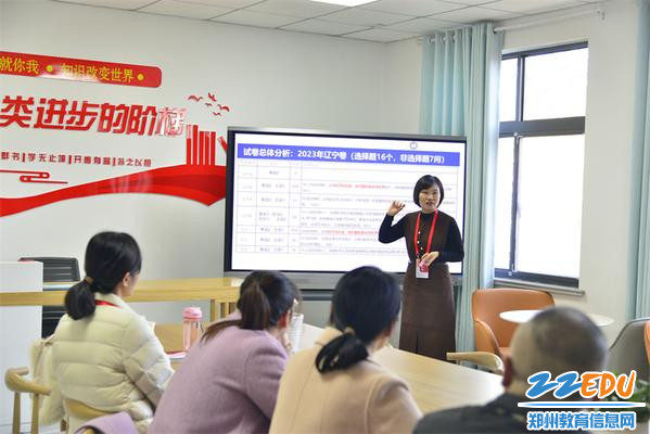 李萍老师对历年来政治试题进行分析