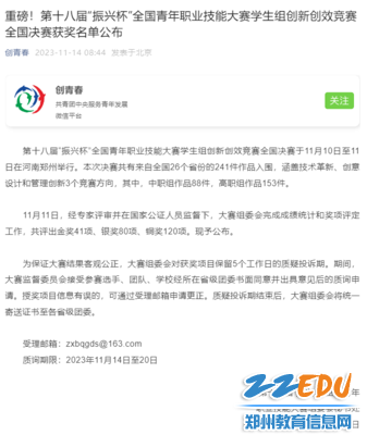 1-全国决赛名单公布