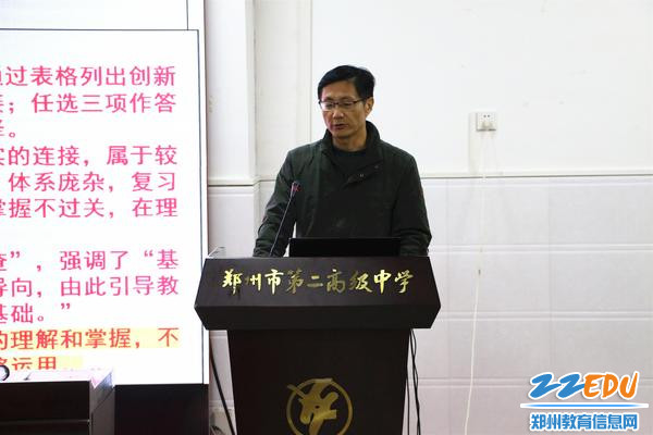 47中刘影老师对于学科核心素养如何落地课堂进行了具体阐述_副本
