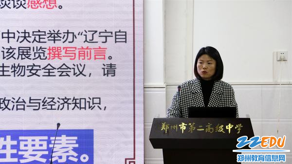 9中赵晓庆老师展示了双减背景下的多样化作业设计_副本