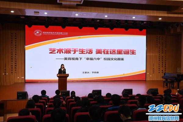 ”名师大讲堂“开讲啦！