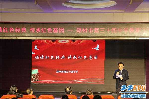 6   34中校党委书记常晋波宣布颁奖名单