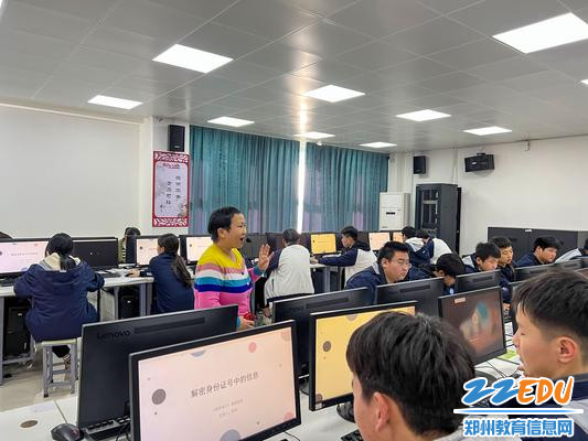 5郭华老师《解密身份证号的信息》