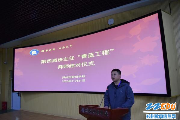 11.青年班主任代表李志豪发言