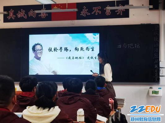 王依萌在高一（12）班讲《我与地坛》