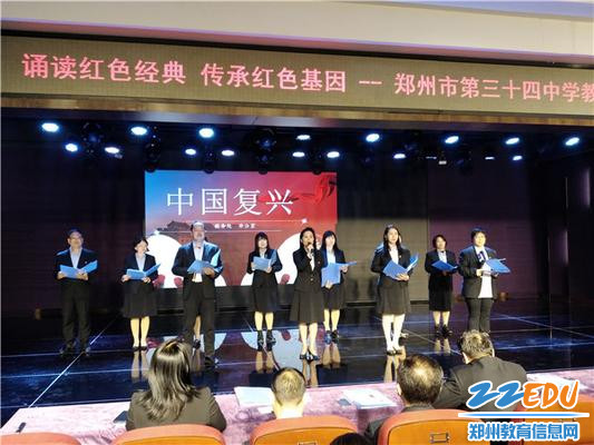 3老师们深情诵读《复兴中国》