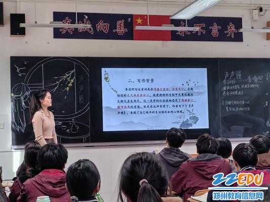 白羽在高一（7）班讲《声声慢》