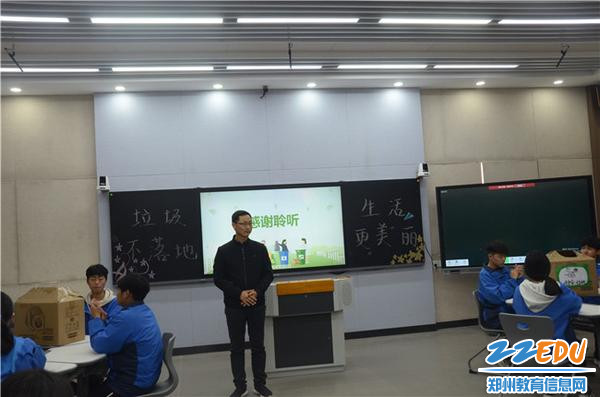 刘文超老师向同学们发出垃圾分类倡议