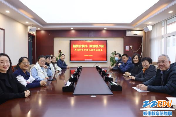 1、郑州101中学举行退休教师欢送会
