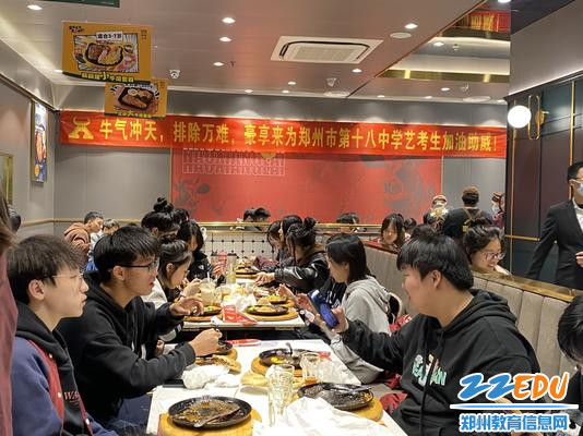 郑州18中高三美术生共享牛排祝福