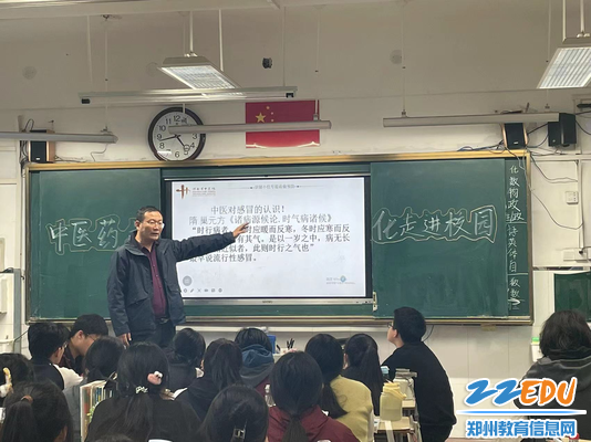 王德军副主任医师授课