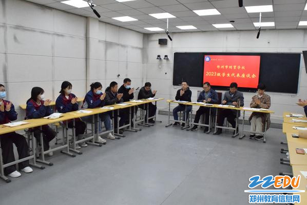 0.郑州市财贸学校新生代表座谈会