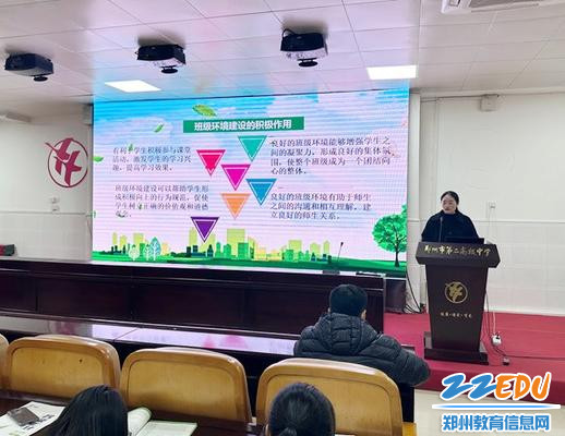 分析班级环境建设的重要作用_副本