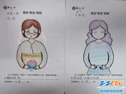 学生绘画作品欣赏（四）