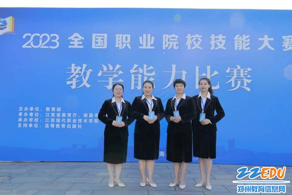 物流团队荣获教学能力赛国家级二等奖1