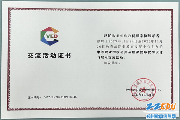 证书展示_副本
