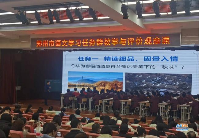 1郑州市第四中学李坤老师做高一语文观摩课
