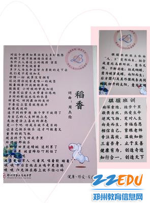 自主设计班徽，班训，班歌文化