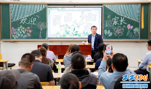 3班级家长会_副本