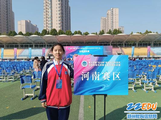 赵灿同学在第十四届“北斗杯”全国青少年空天科技与创新大赛中斩获全国一等奖