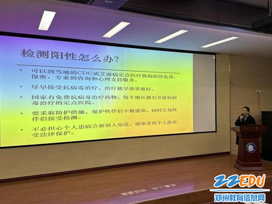 2.杨晓霞医师讲解艾滋病的预防措施