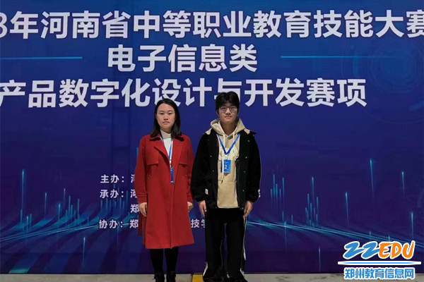 产品数字化设计与开发赛项师生_副本