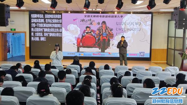 政教主任夏林介绍影片与主持人
