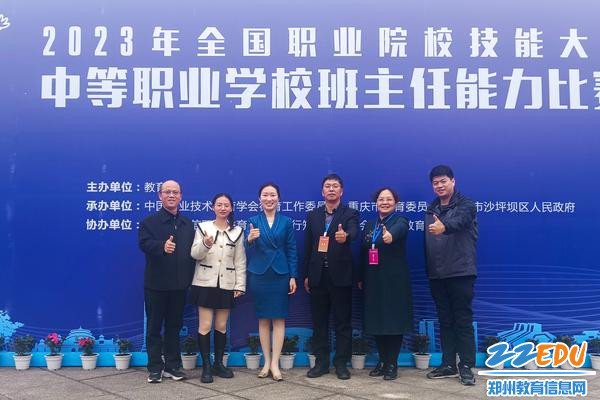 3参赛团队同河南省教育科学规划与评估院领导合影留念