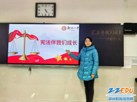 欢迎走进法治情境课