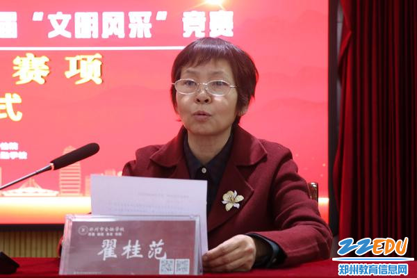 竞赛裁判长翟桂范教授发言