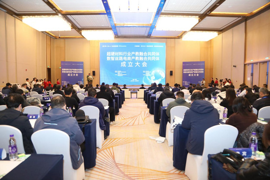 成立大会现场