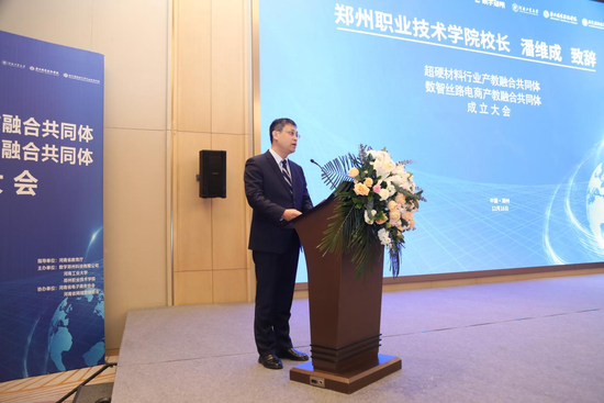 郑州职业技术学院校长潘维成致辞