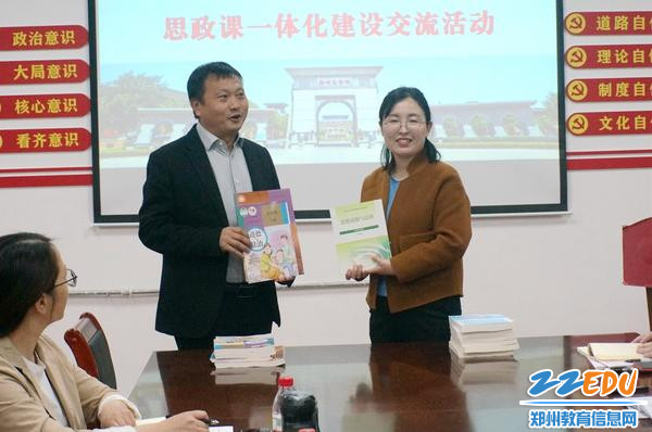 4月13日，巩义市教育局和郑州商学院马克思主义学院互赠思政课教材_副本