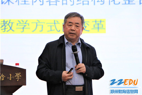 图7马云鹏教授作《小学数学单元整体教学的基本要素》主题讲座