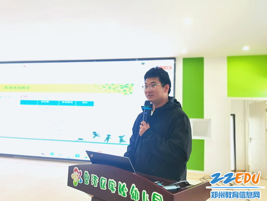 7.惠济区实验幼儿园杨振伟老师进行点评分析_调整大小