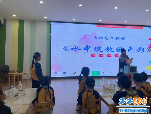 惠济区江山路街道办事处中心幼儿园张莉莉老师执教大班美术活动《水中绽放的色彩》_调整大小