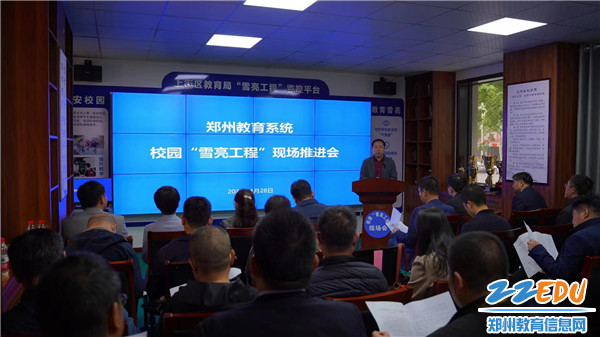 郑州市教育系统校园“雪亮工程”推进现场会