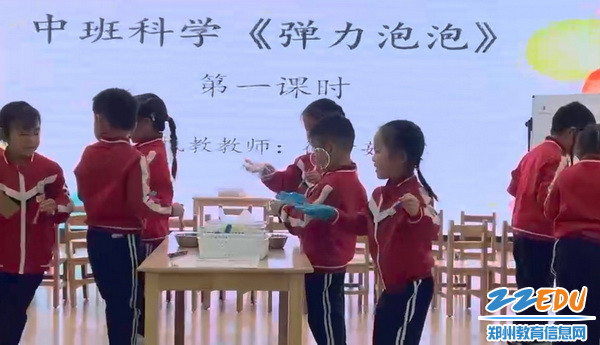 惠济区香山路幼儿园徐梦茹老师执教中班科学《弹力泡泡》_调整大小